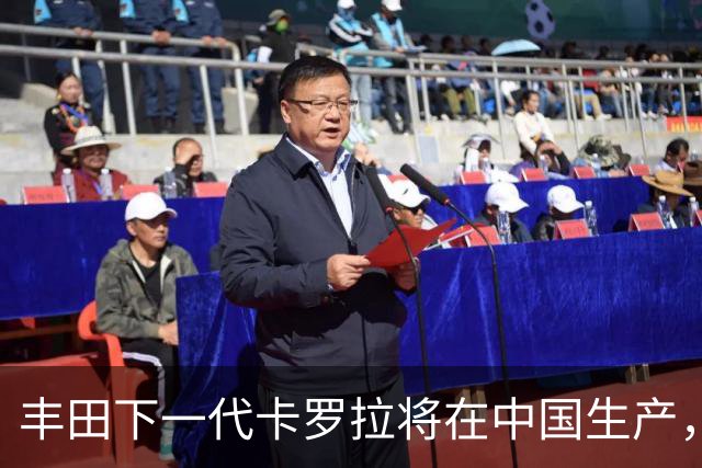 丰田下一代卡罗拉将在中国生产，适配多种动力系统
