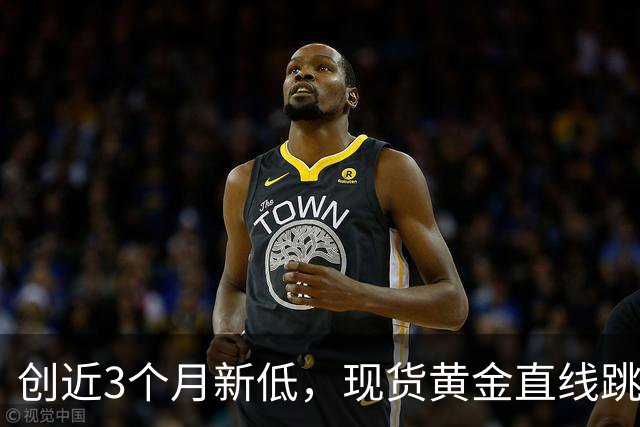 创近3个月新低，现货黄金直线跳水跌破4000美元大关