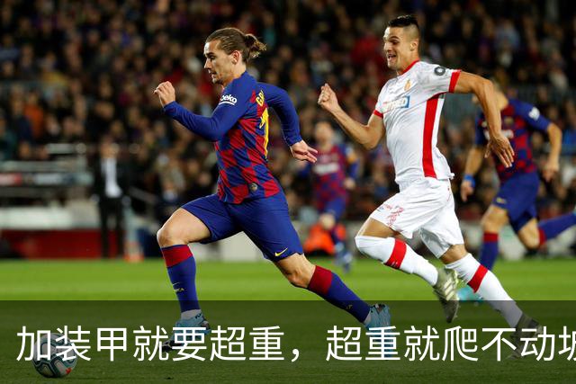 加装甲就要超重，超重就爬不动坡，印度佐拉瓦坦克25吨魔咒解不开