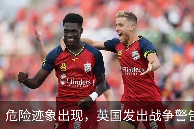 危险迹象出现，英国发出战争警告，要求老百姓囤粮，防的不是俄军