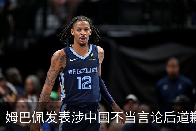 姆巴佩发表涉中国不当言论后道歉，皇马至今未正面发声,“主张球员有权表达个人看法”,社媒连发姆巴佩进球合集，微博账号封面图仍有姆巴佩