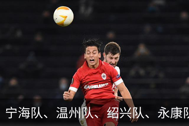宁海队、温州队、绍兴队、永康队胜，“浙BA”近期赛况回顾！本周末还有多场比赛