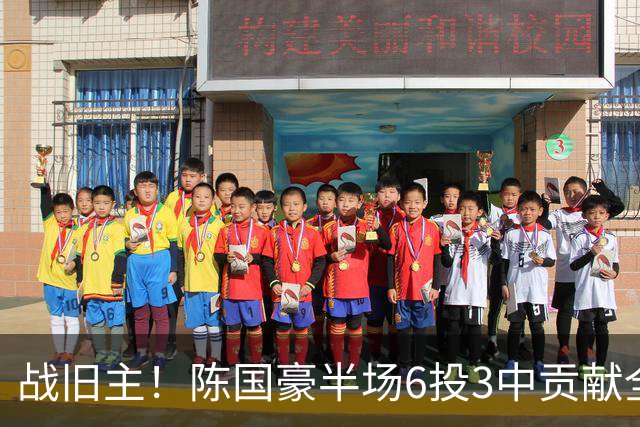 战旧主！陈国豪半场6投3中贡献全队最高的8分4篮板 正负值+9