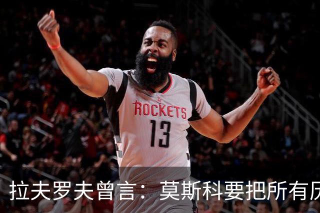 拉夫罗夫曾言：莫斯科要把所有历史上的俄罗斯土地归还其合法家园