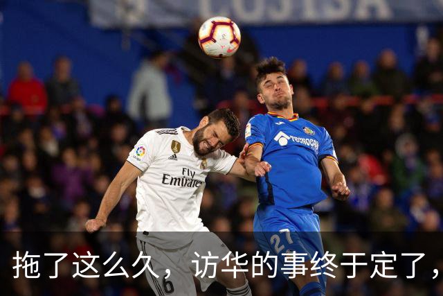 拖了这么久，访华的事终于定了，中方仁至义尽，高市或成最大输家