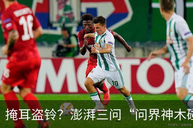掩耳盗铃？澎湃三问“问界神木碰撞起火”文章被删除，这次问界的遮羞布要藏不住了
