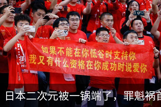 日本二次元被一锅端了，罪魁祸首是印度三哥？