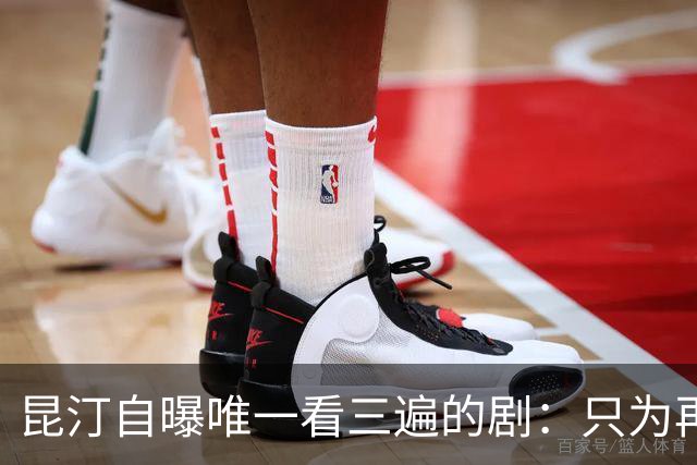 昆汀自曝唯一看三遍的剧：只为再听一遍台词