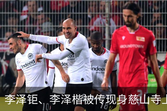 李泽钜、李泽楷被传现身慈山寺上香，李嘉诚缺席，引发网友热议