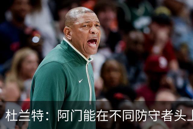 杜兰特：阿门能在不同防守者头上得分 他是个非常特别的球员