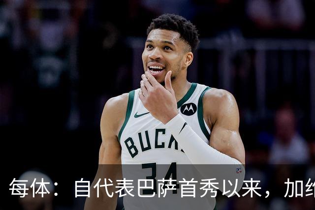 每体：自代表巴萨首秀以来，加维首次因教练组决定缺席国家德比