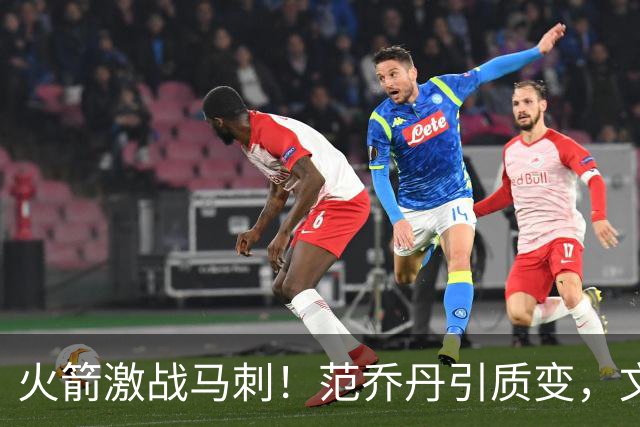 火箭激战马刺！范乔丹引质变，文班状态回暖，两位教练都不咋地