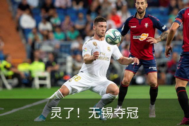 灵了！无锡夺冠