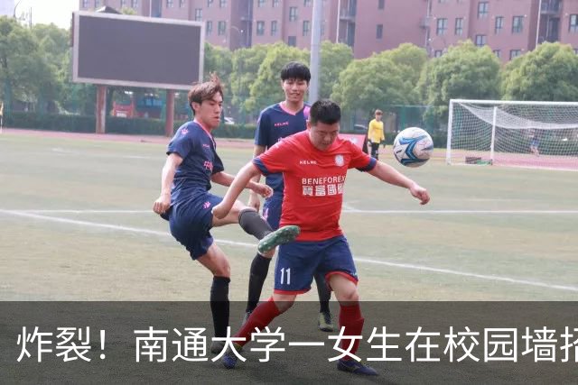 炸裂！南通大学一女生在校园墙招募奴才，要求有电动车送她上下课、买饭取快递、不能有肢体接触，毕业就分手