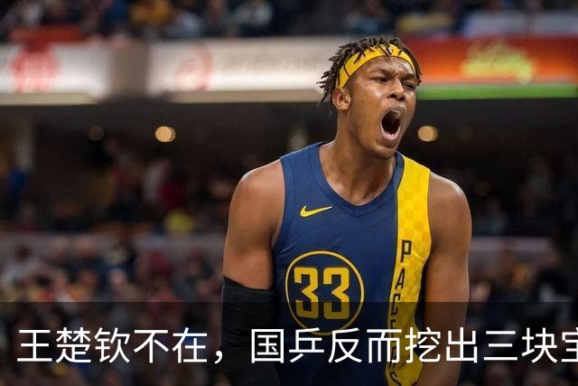 王楚钦不在，国乒反而挖出三块宝：一个专治张本克星，一个一单四场零封，一个从掉链子到决胜盘先生