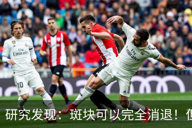 研究发现：斑块可以完全消退！但需要满足4个条件