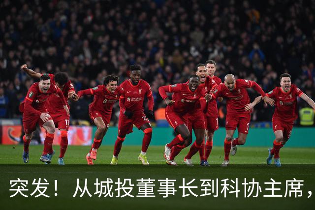 突发！从城投董事长到科协主席，济南莱芜区王俊德今日主动投案！