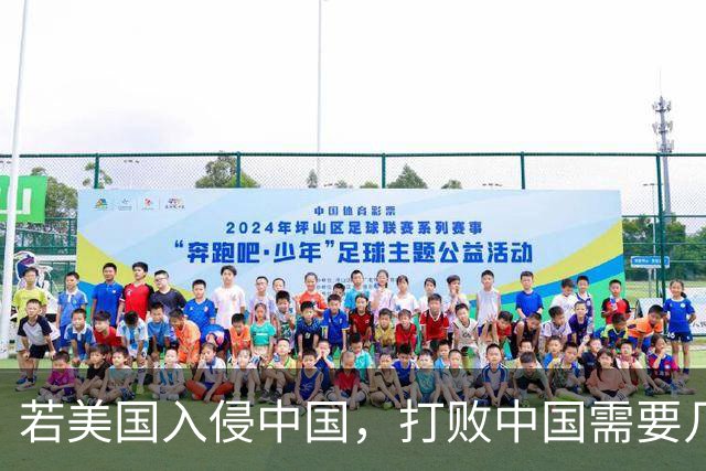 若美国入侵中国，打败中国需要几个小时？DeepSeek给出精准分析