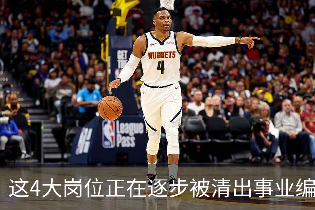这4大岗位正在逐步被清出事业编队伍！