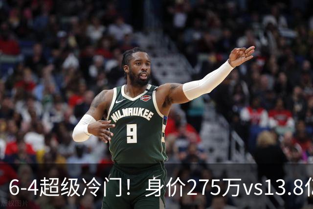 6-4超级冷门！身价275万vs13.8亿 英乙第18淘汰英超豪门晋级八强